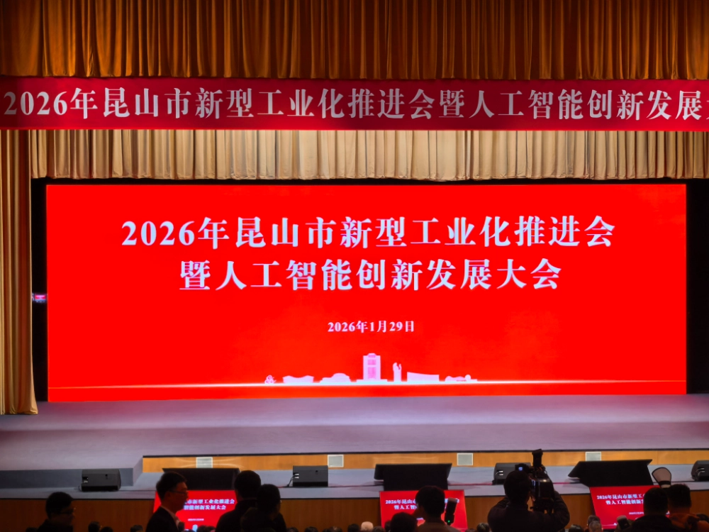 Hehua Machinery osaleb 2026. aasta Kunshani uue industrialiseerimise edendamise konverentsil